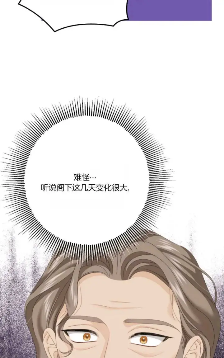 《执着的男主要我成为主角》第31话图29
