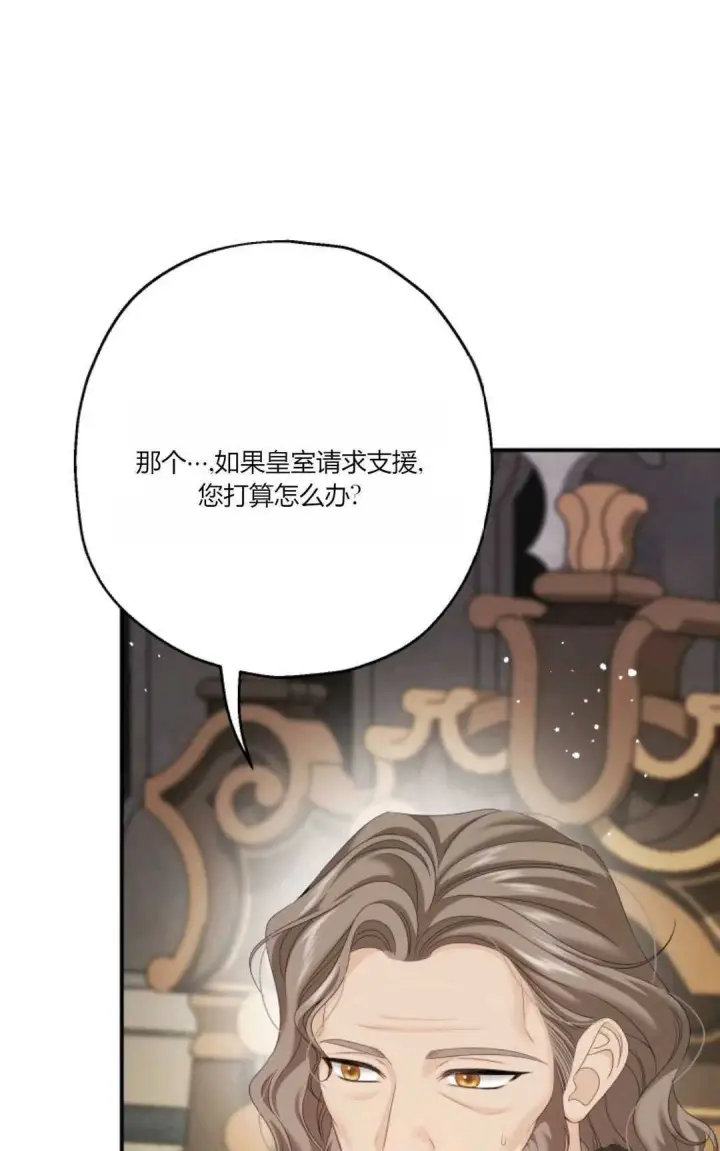 《执着的男主要我成为主角》第31话图3