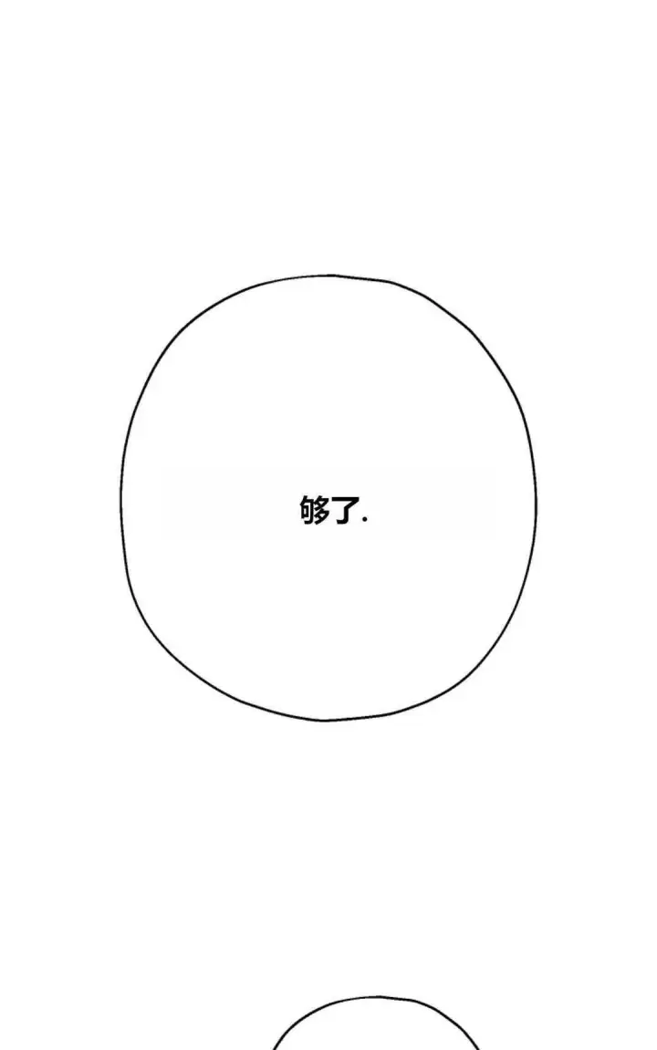 《执着的男主要我成为主角》第31话图34
