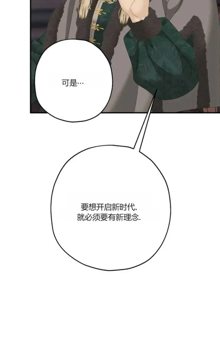 《执着的男主要我成为主角》第31话图36