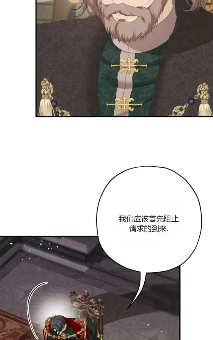 《执着的男主要我成为主角》第31话图4