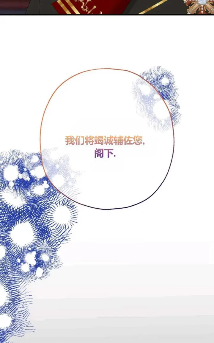 《执着的男主要我成为主角》第31话图40