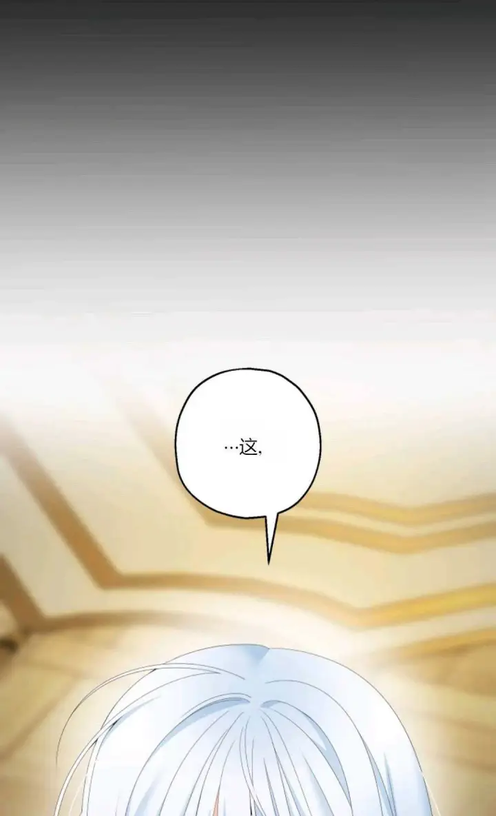 《执着的男主要我成为主角》第31话图44