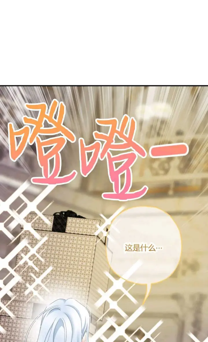 《执着的男主要我成为主角》第31话图46