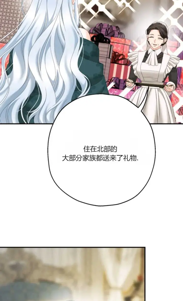 《执着的男主要我成为主角》第31话图47