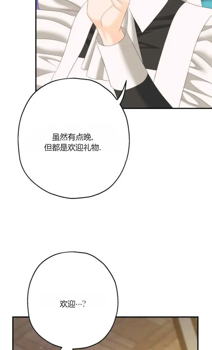 《执着的男主要我成为主角》第31话图50