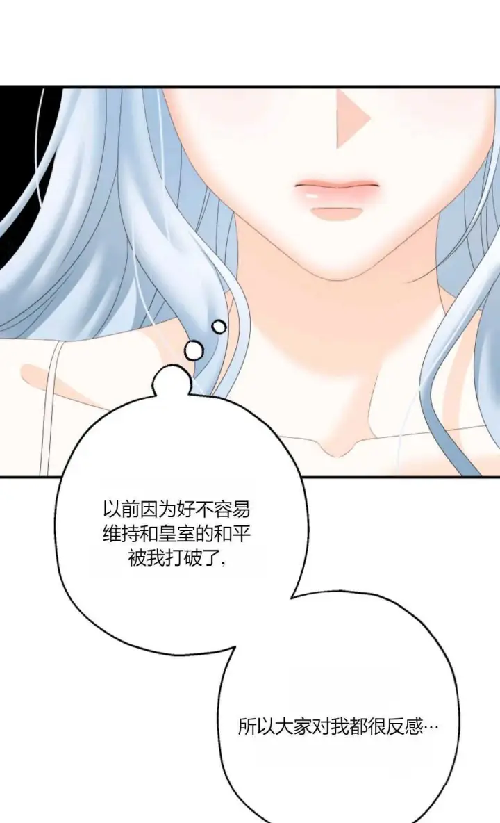 《执着的男主要我成为主角》第31话图52