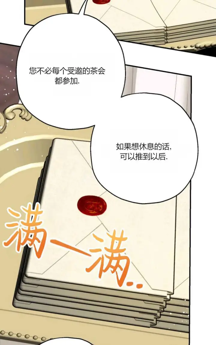 《执着的男主要我成为主角》第31话图56
