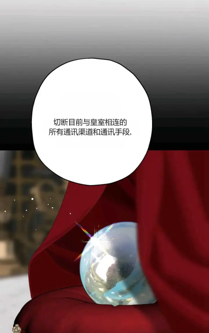 《执着的男主要我成为主角》第31话图6