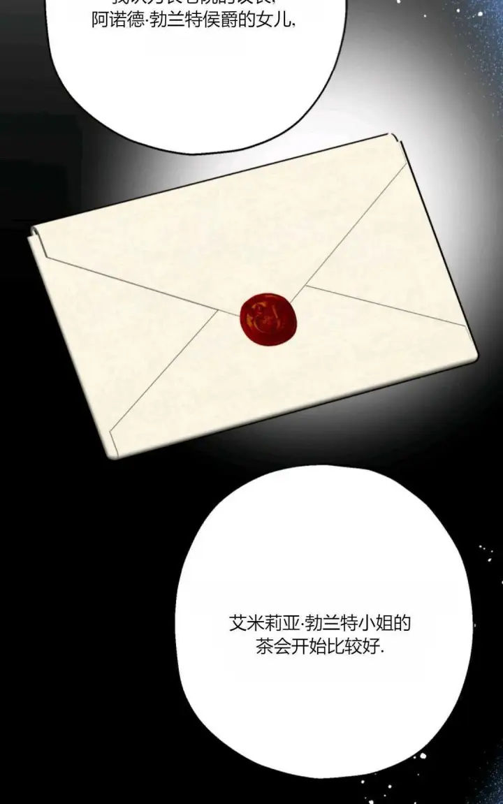《执着的男主要我成为主角》第31话图62