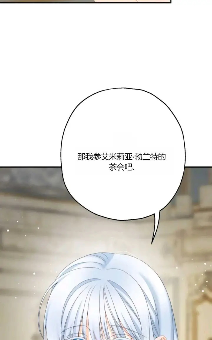 《执着的男主要我成为主角》第31话图73