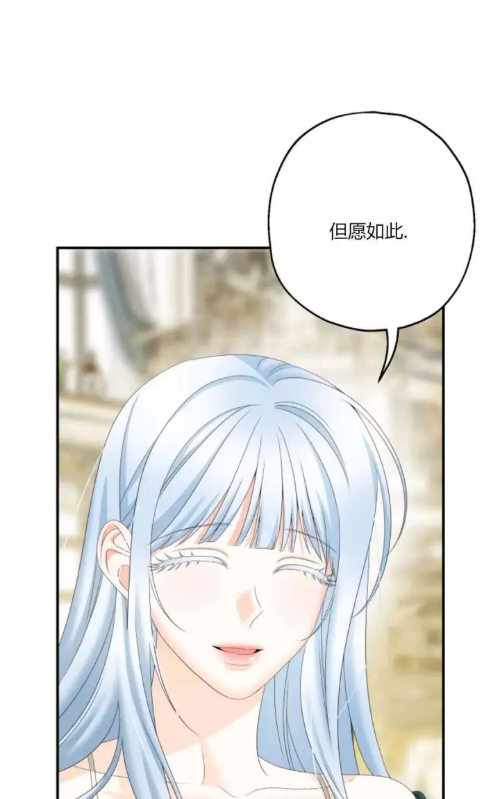 《执着的男主要我成为主角》第31话图79