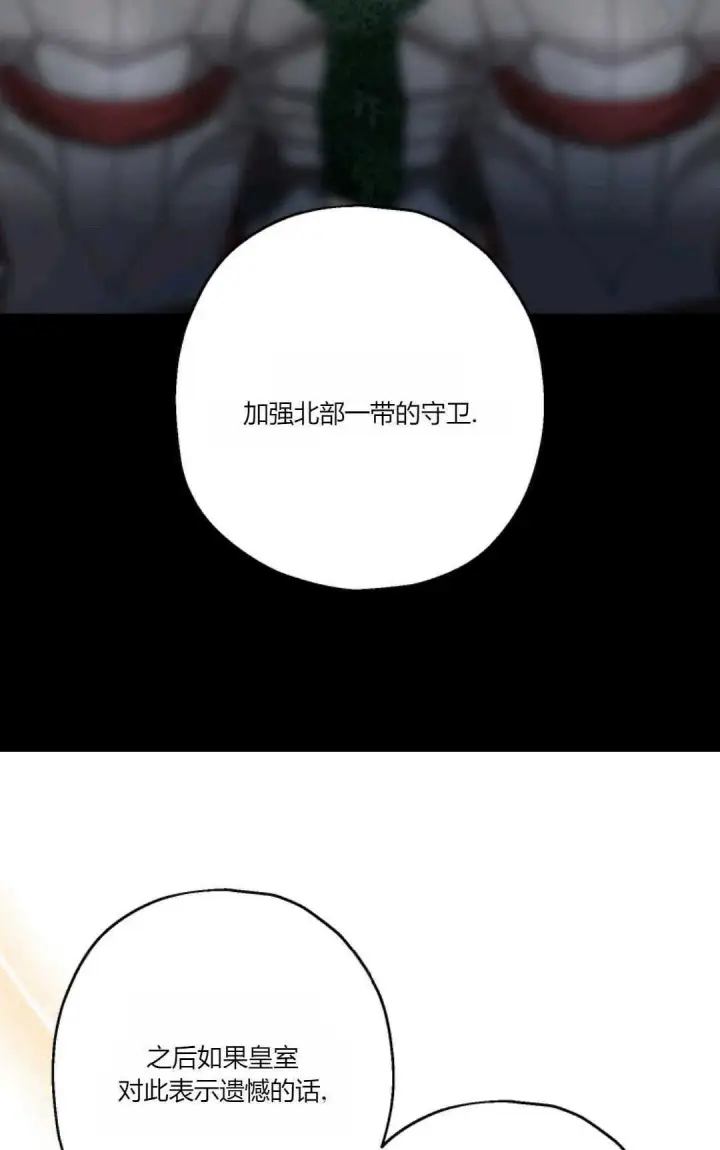 《执着的男主要我成为主角》第31话图8