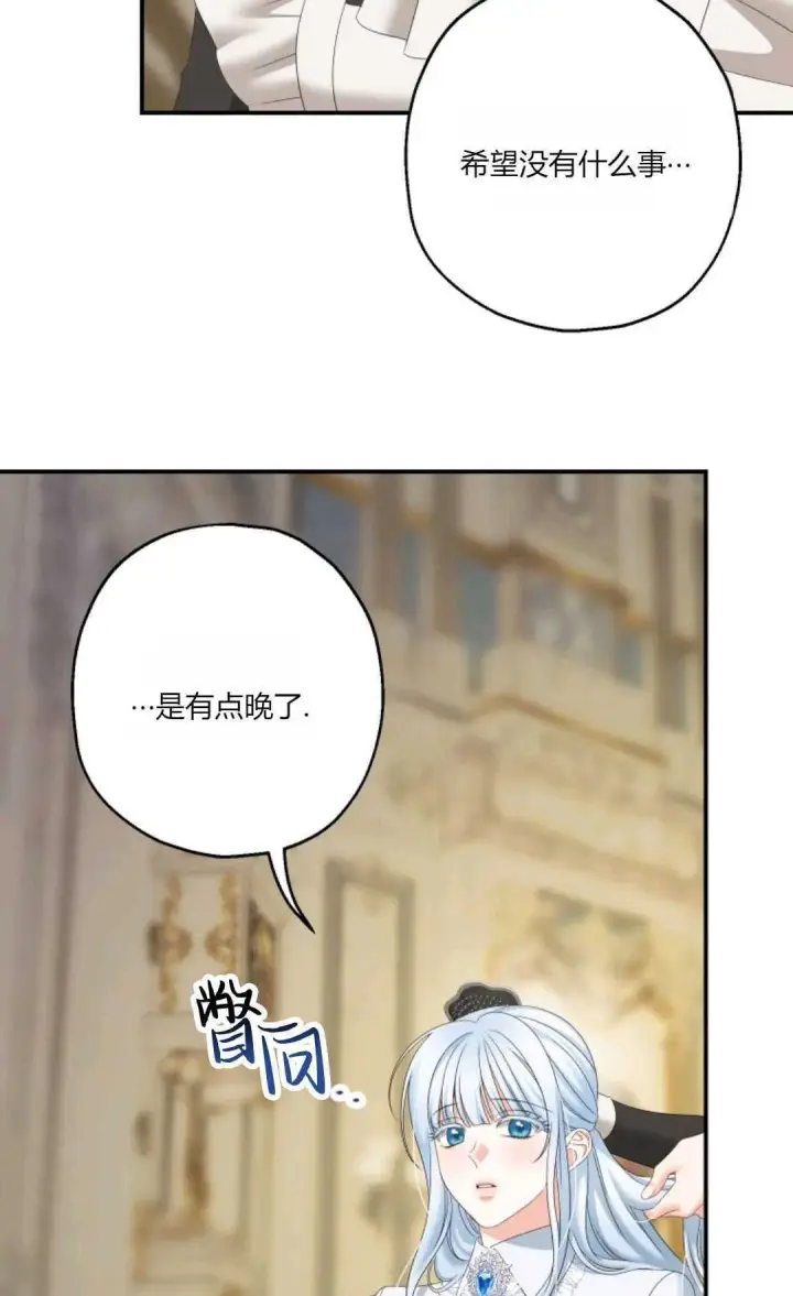 《执着的男主要我成为主角》第31话图85