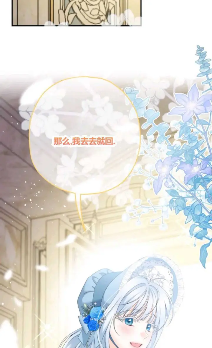 《执着的男主要我成为主角》第31话图94