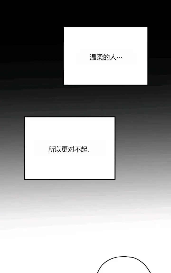 《执着的男主要我成为主角》第32话图13