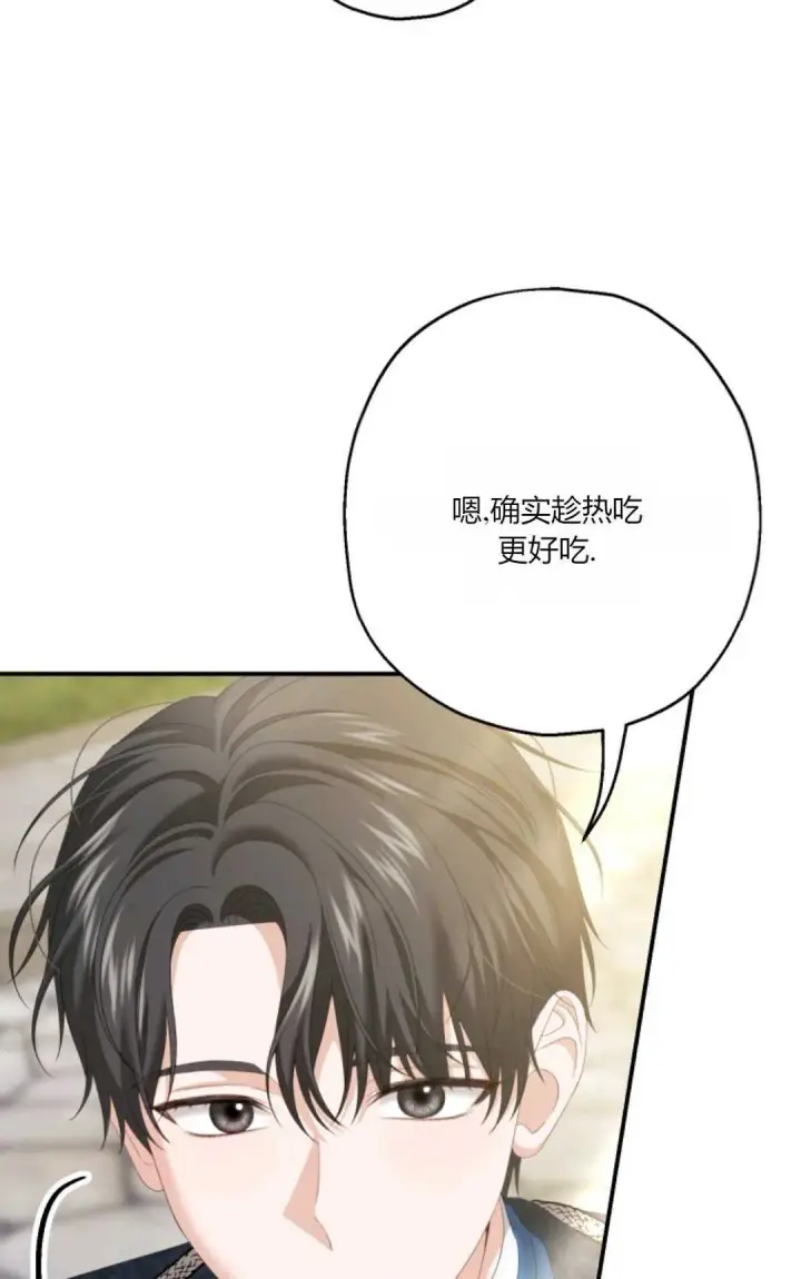 《执着的男主要我成为主角》第32话图20