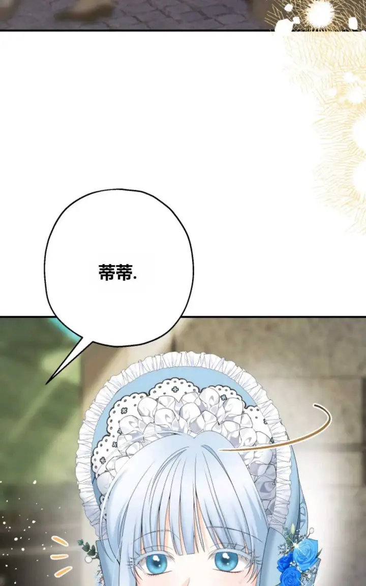 《执着的男主要我成为主角》第32话图5