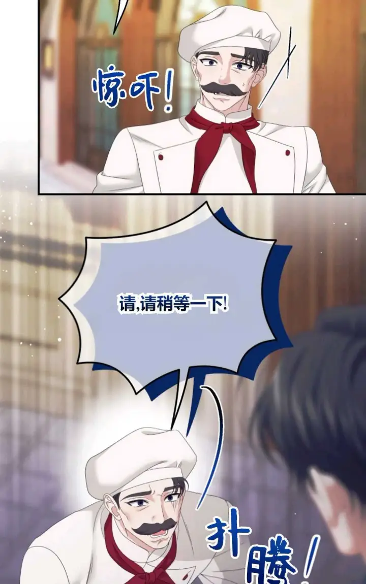 《执着的男主要我成为主角》第32话图57