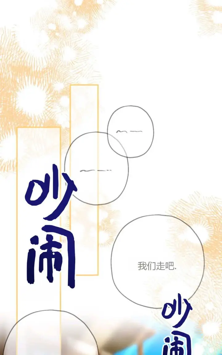《执着的男主要我成为主角》第32话图60