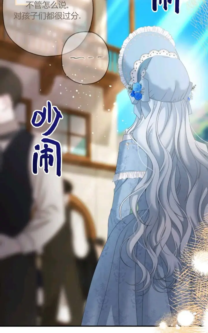 《执着的男主要我成为主角》第32话图61