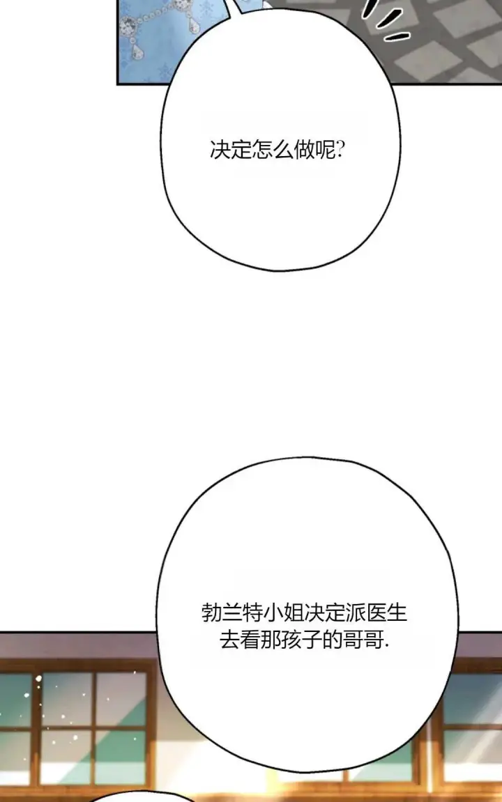 《执着的男主要我成为主角》第32话图64