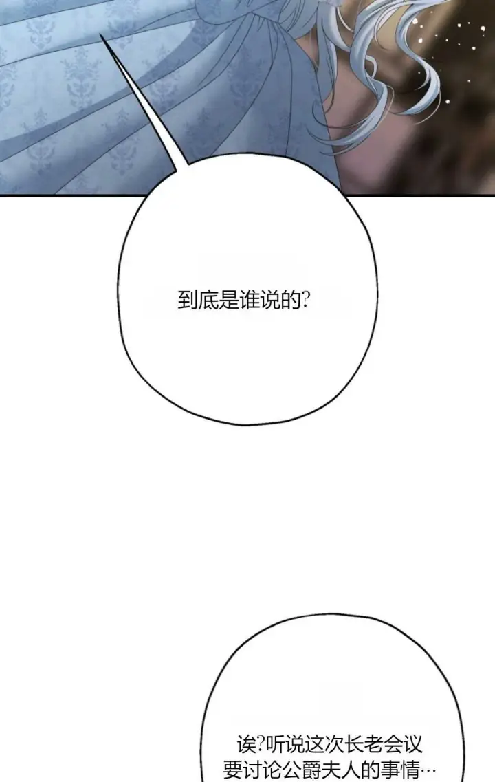 《执着的男主要我成为主角》第33话图16