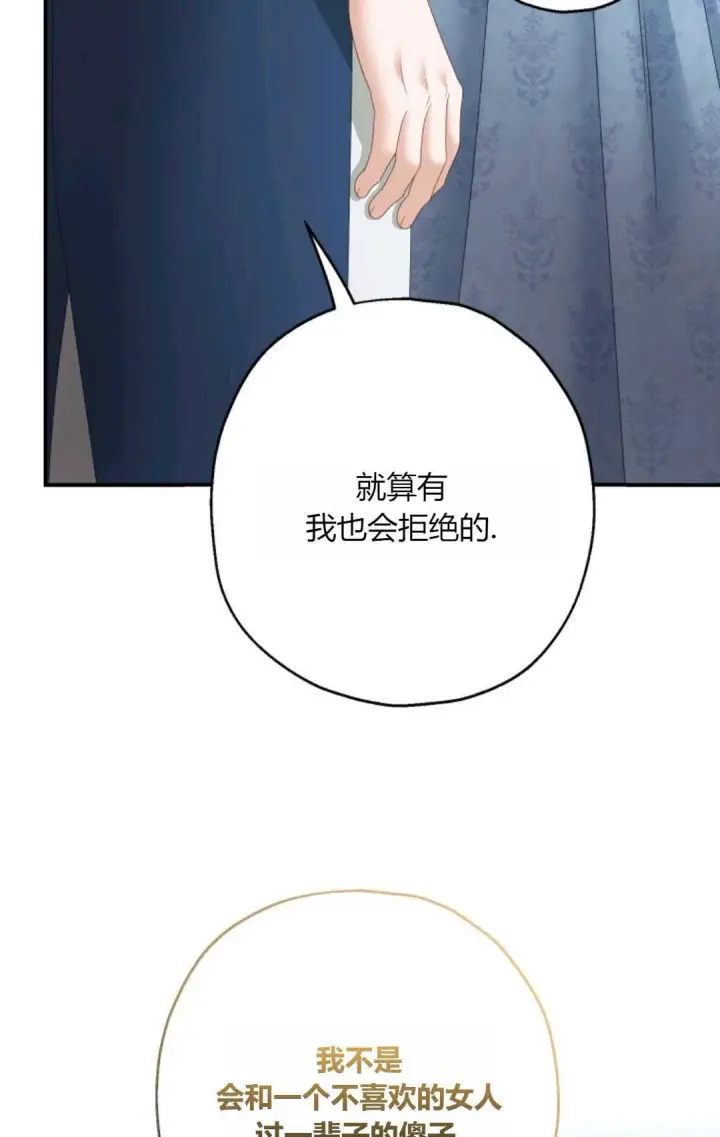 《执着的男主要我成为主角》第33话图20