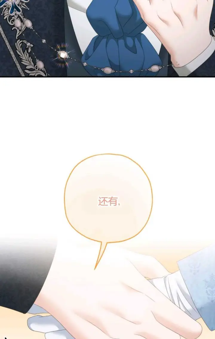 《执着的男主要我成为主角》第33话图22