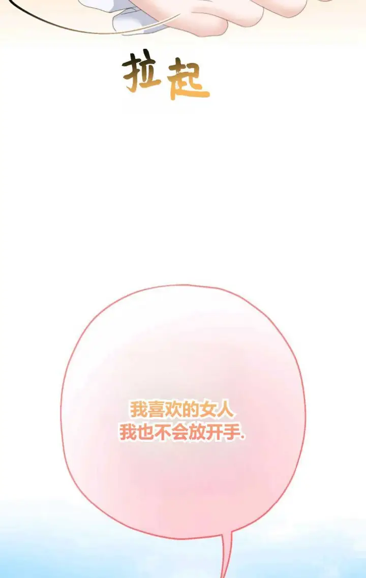 《执着的男主要我成为主角》第33话图23