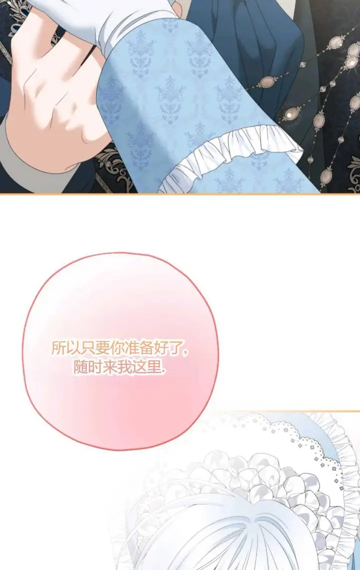 《执着的男主要我成为主角》第33话图25