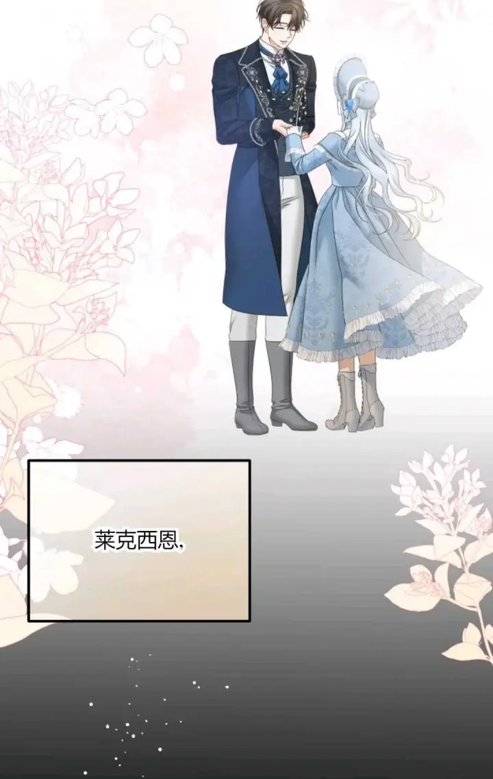 《执着的男主要我成为主角》第33话图28