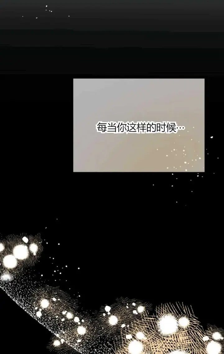 《执着的男主要我成为主角》第33话图29