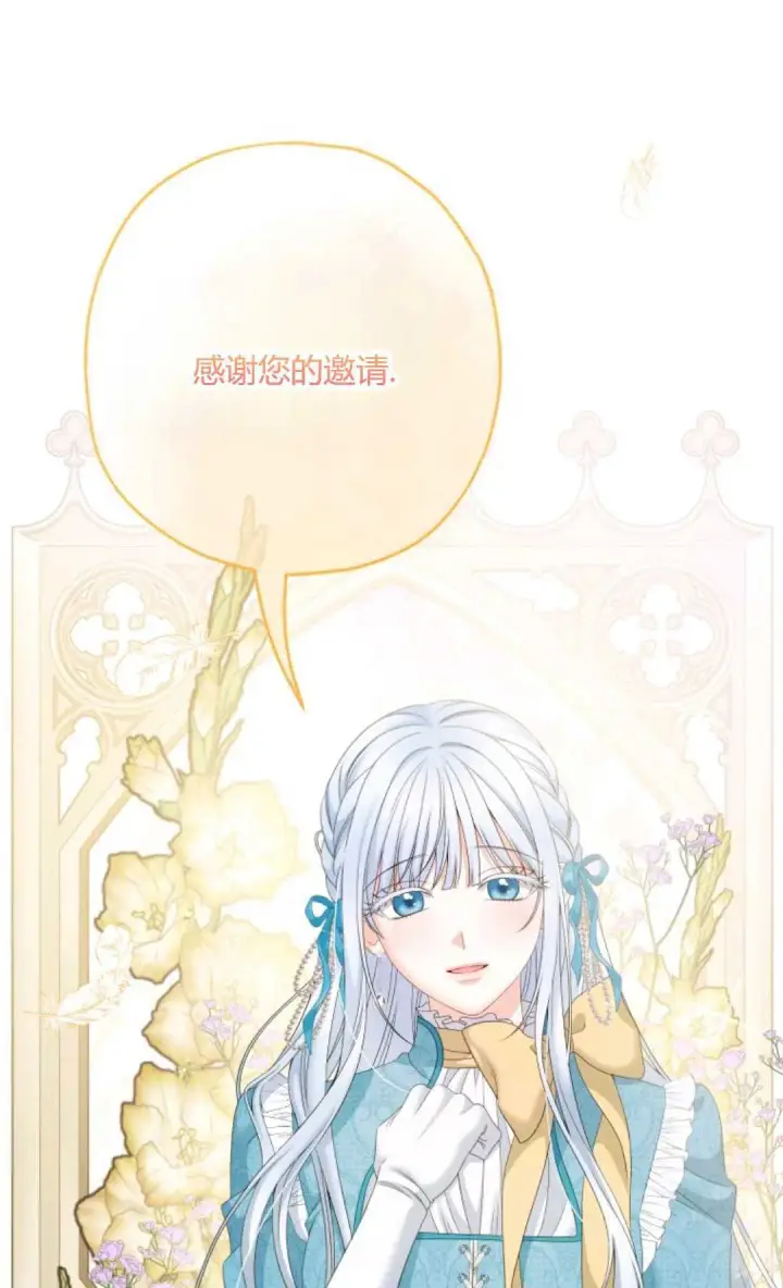 《执着的男主要我成为主角》第33话图33