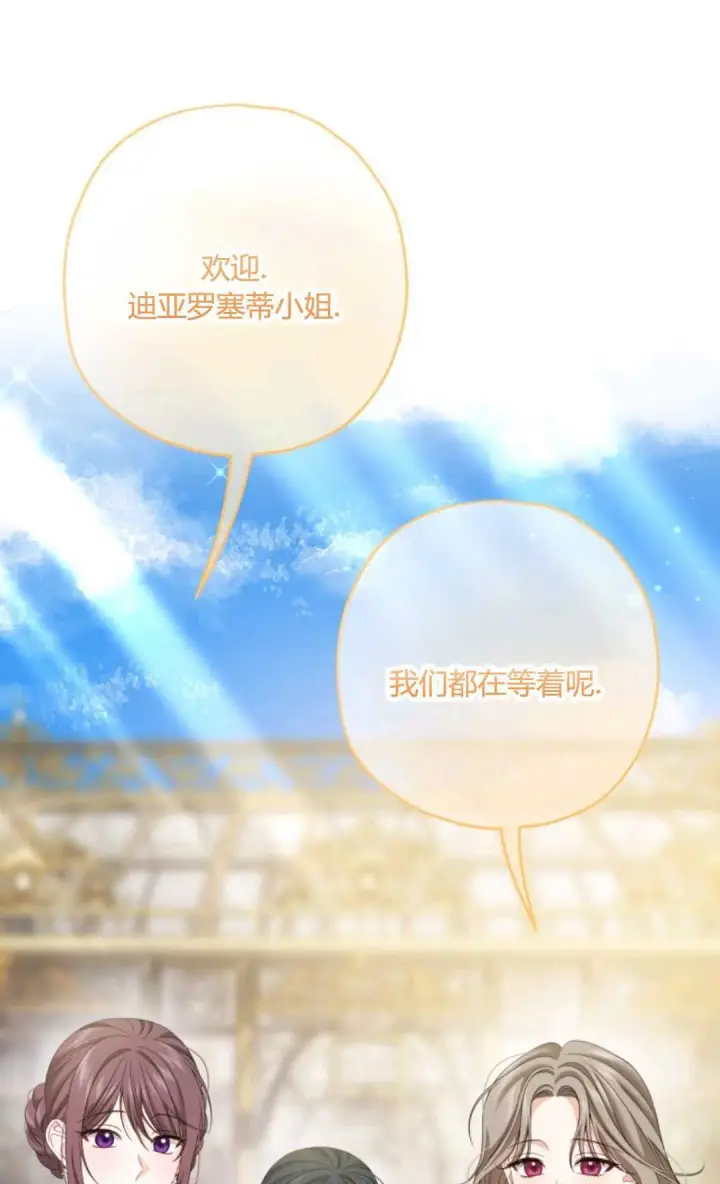《执着的男主要我成为主角》第33话图37