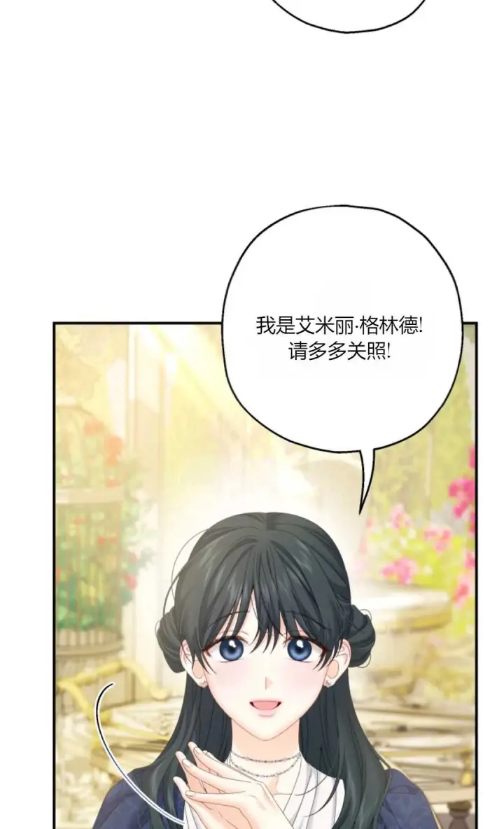 《执着的男主要我成为主角》第33话图42
