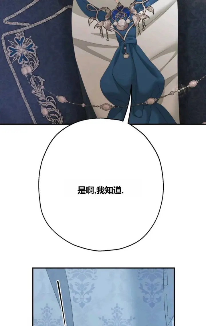 《执着的男主要我成为主角》第33话图5