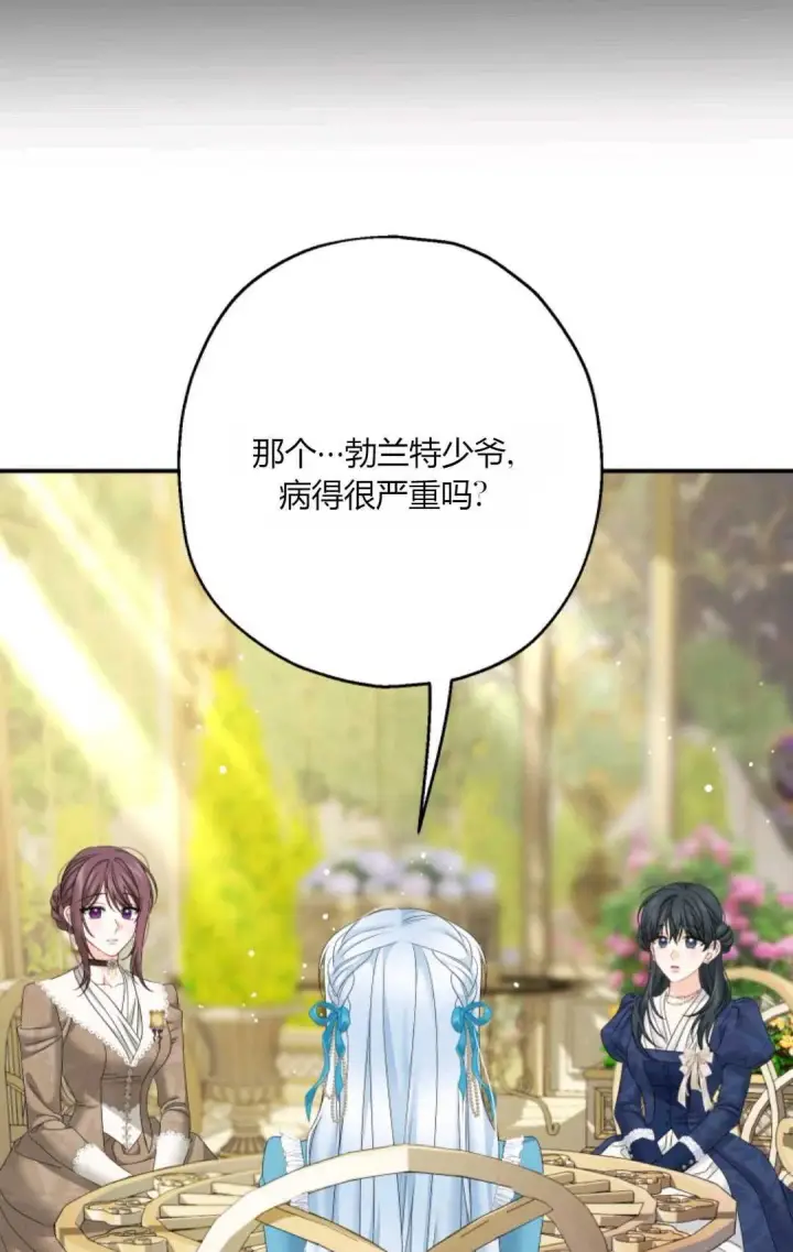 《执着的男主要我成为主角》第33话图57