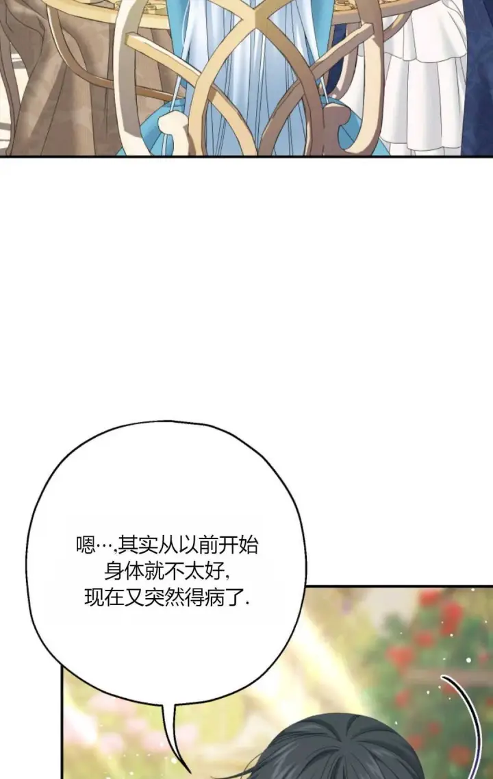 《执着的男主要我成为主角》第33话图58