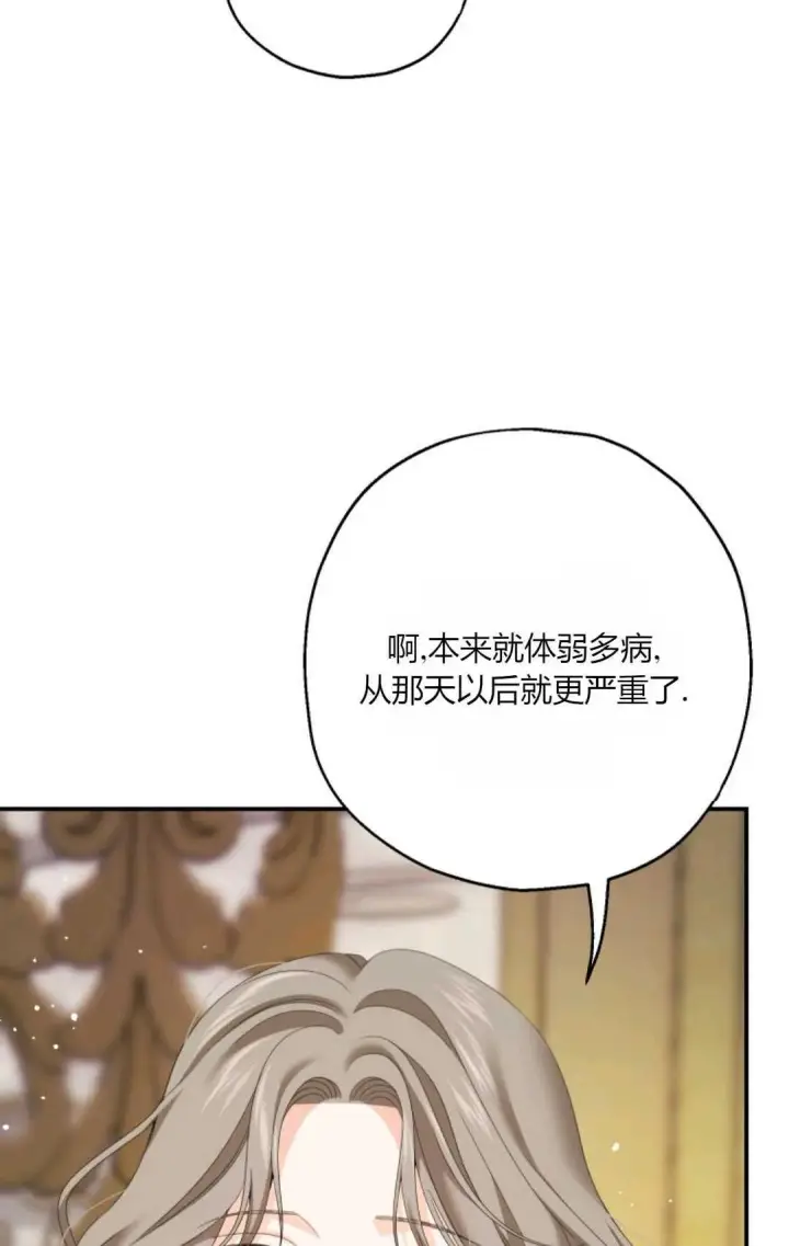 《执着的男主要我成为主角》第33话图63
