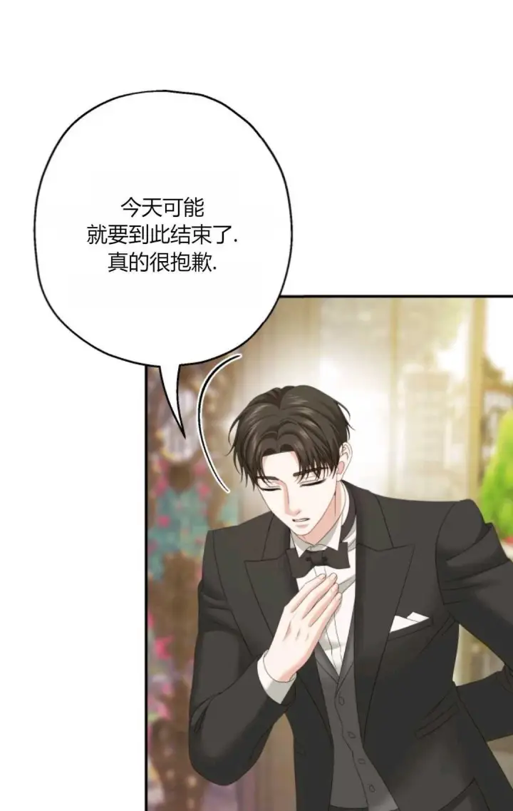 《执着的男主要我成为主角》第33话图66