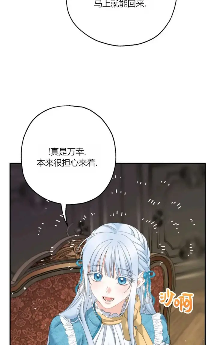 《执着的男主要我成为主角》第33话图77