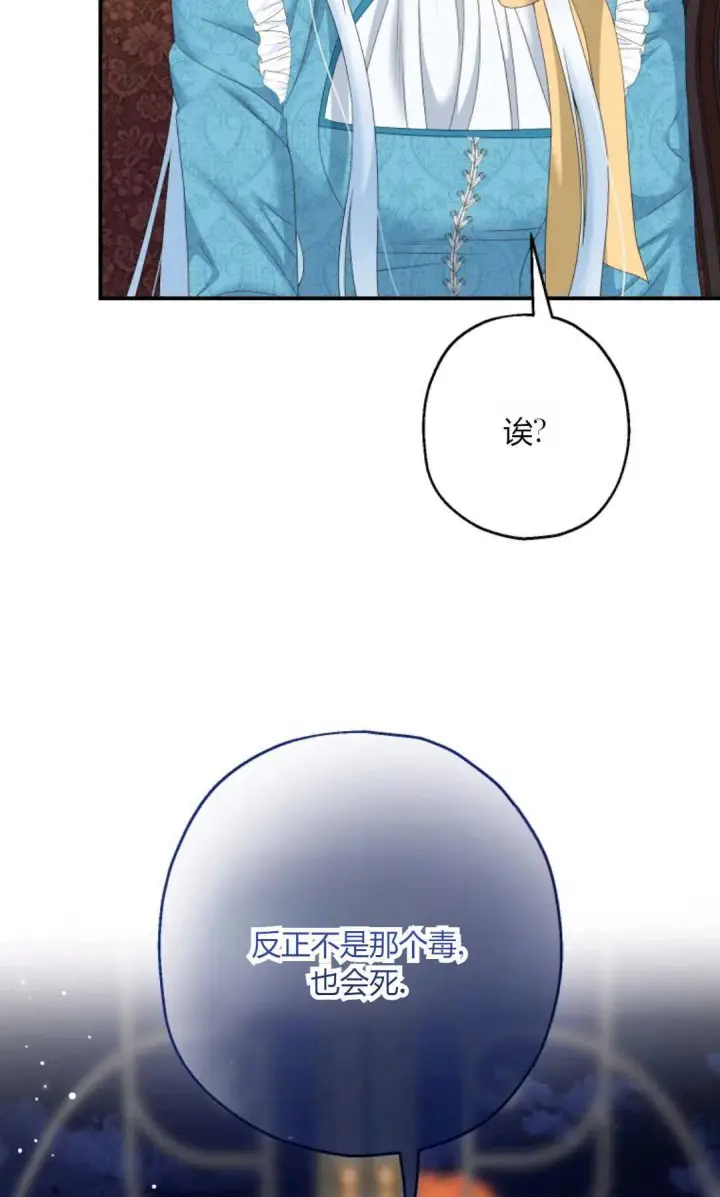 《执着的男主要我成为主角》第33话图86