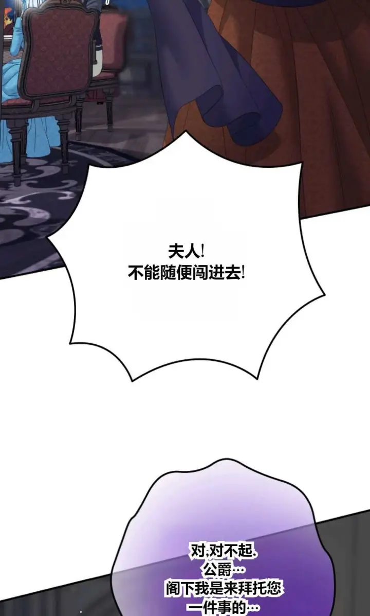 《执着的男主要我成为主角》第33话图89