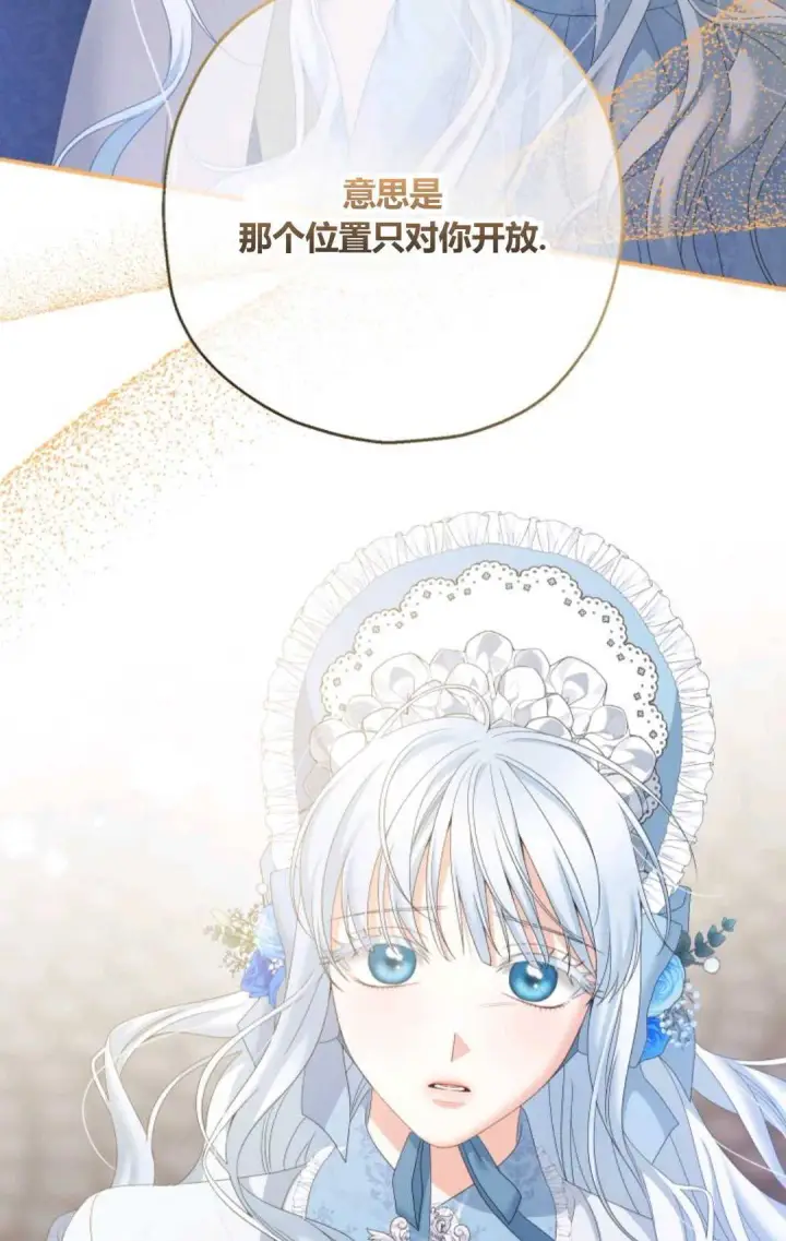 《执着的男主要我成为主角》第33话图9