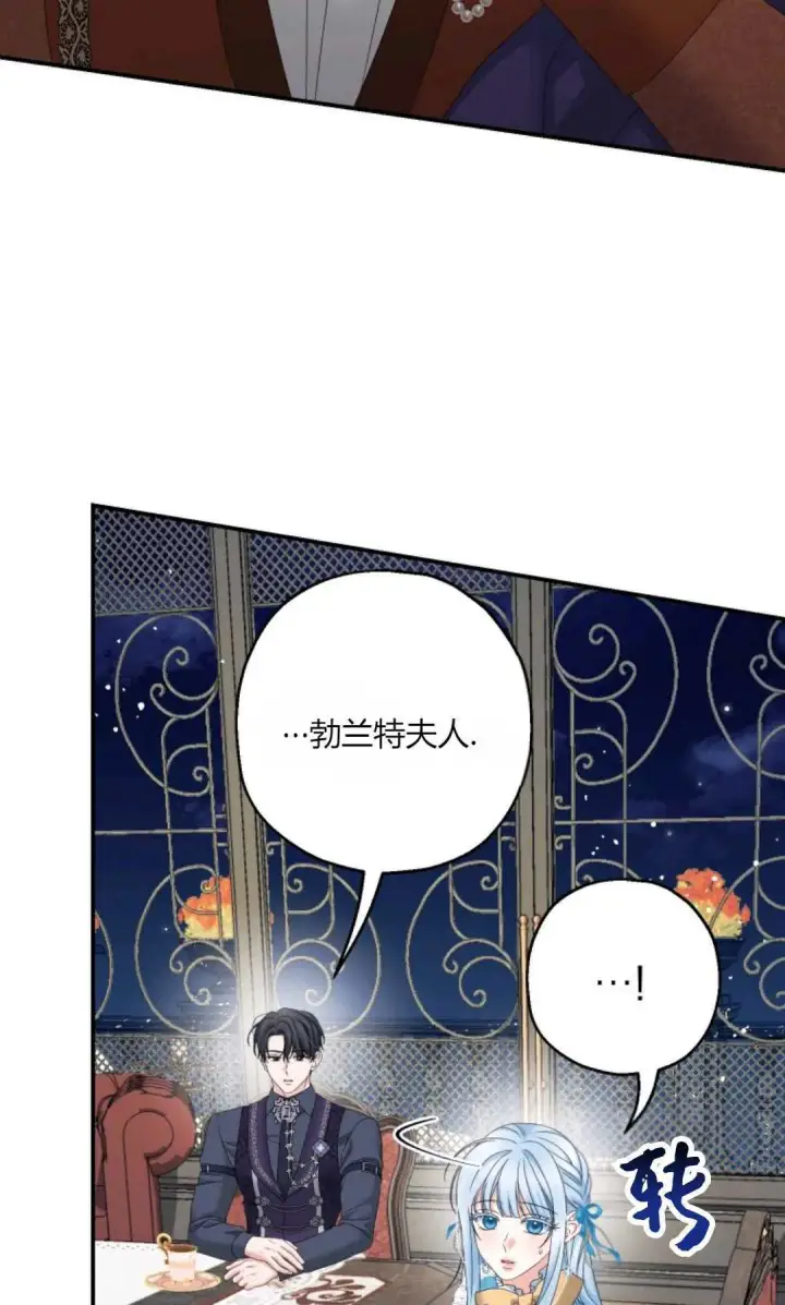 《执着的男主要我成为主角》第33话图91