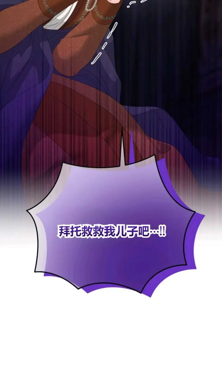 《执着的男主要我成为主角》第33话图94