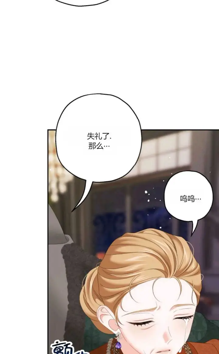 《执着的男主要我成为主角》第34话图10