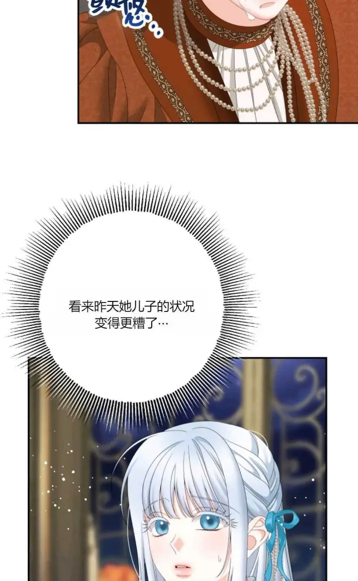 《执着的男主要我成为主角》第34话图11