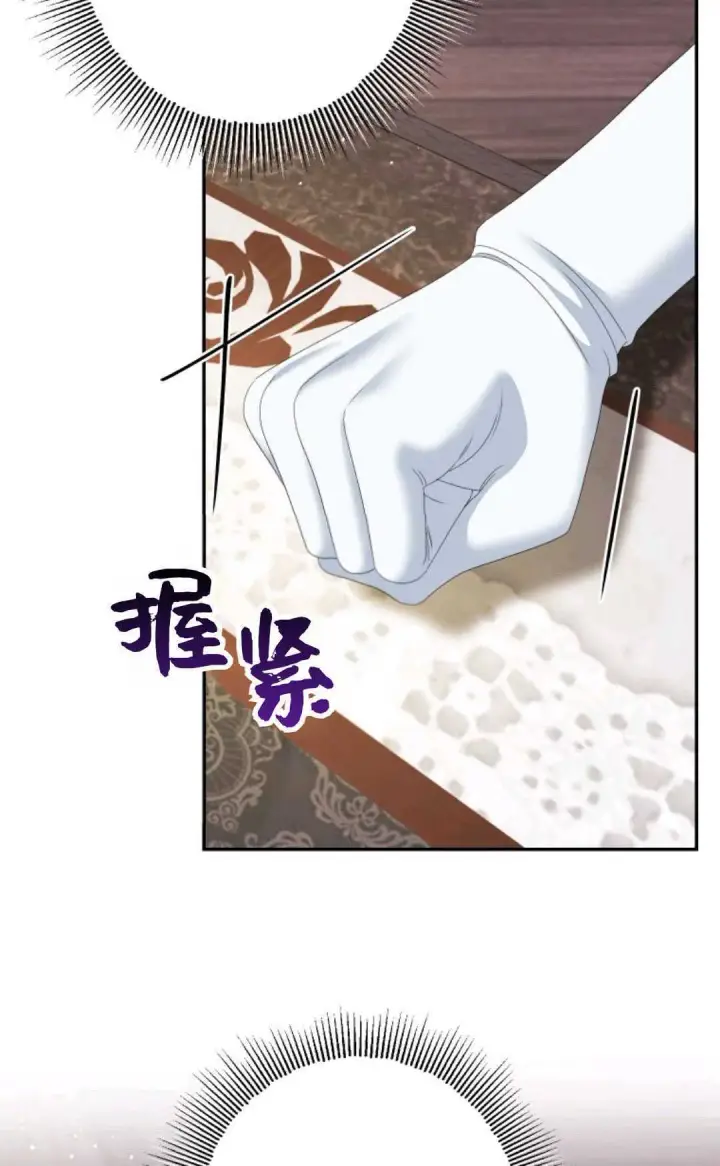 《执着的男主要我成为主角》第34话图13